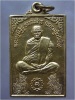 เหรียญสิงห์คู่ หลวงปู่เปลื้อง วัดลาดยาว จ.นครสวรรค์