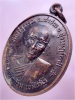 เหรียญหินโฉ หลวงพ่อท้วม เขมจาโร วัดศรีสุวรรณ ท่าชนะ จ.สุราษฎร์ธานี ปี 2543