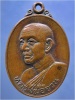 เหรียญหลวงพ่อจวน วัดหนองสุ่ม จ.สิงห์บุรี ปี 2518