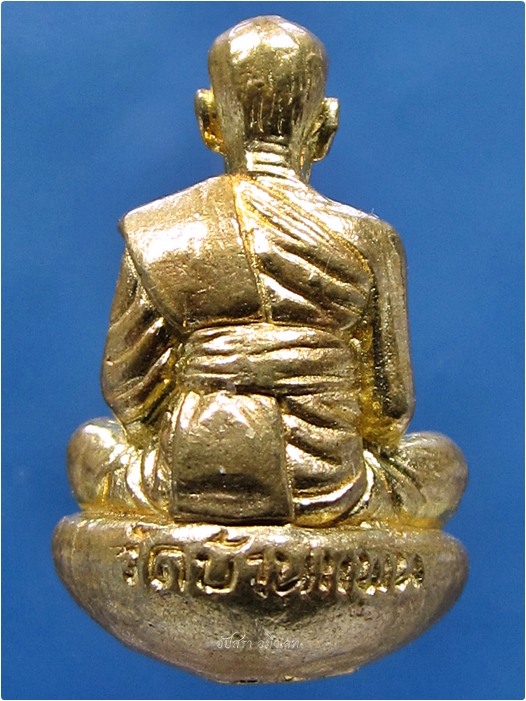 พระรูปหล่อก้นถ้วย หลวงพ่อพูน วัดบ้านแพน จ อยุธยา ปี 2556 - 3