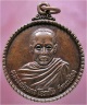 เหรียญหลวงพ่อแดง โอภาโส วัดมะเฟือง จ.นครศรีธรรมราช ปี 2532