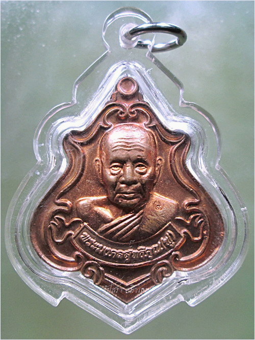 เหรียญอายุวัฒนมงคล ๙๑ หลวงพ่อฟู วัดบางสมัคร จ.ฉะเชิงเทรา พ.ศ.๒๕๕๖ - 1