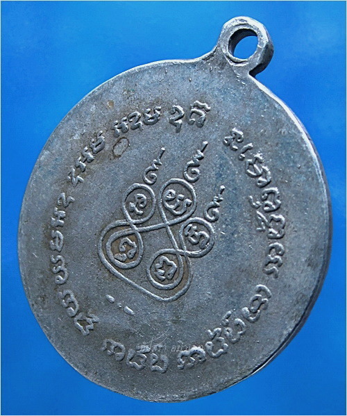เหรียญรุ่นแรก หลวงพ่อจ้อย วัดศรีอุทุมพร จ.นครสวรรค์ พ.ศ.๒๔๙๙ - 4