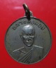 เหรียญหลวงพ่อลอย วัดวังตะกู เนื้ออัลปาก้า