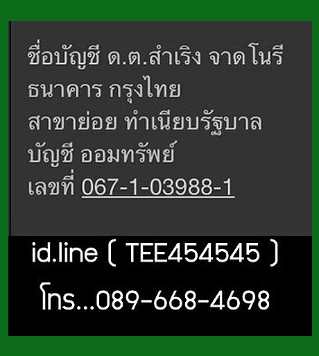 ร้านพระเครื่อง PRA-DEE - 1