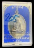 หลวงตาบุญหนา รุ่น สารพัดดี ปี 53