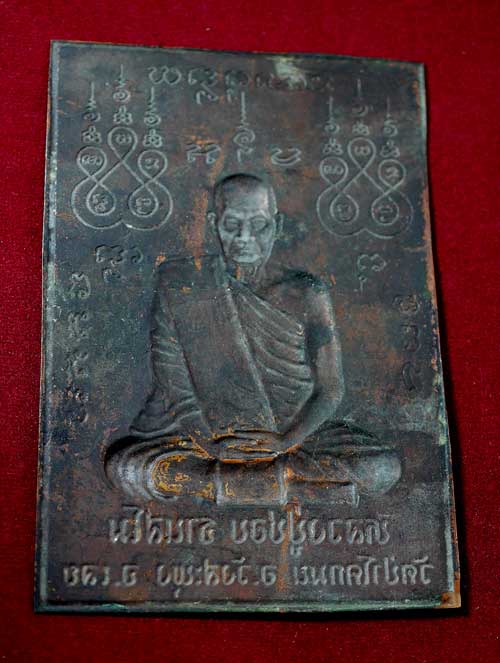 แผ่นปั็มหลวงปู่ชอบ ฐานสโม รุ่นแรก ปี 2534 - 3