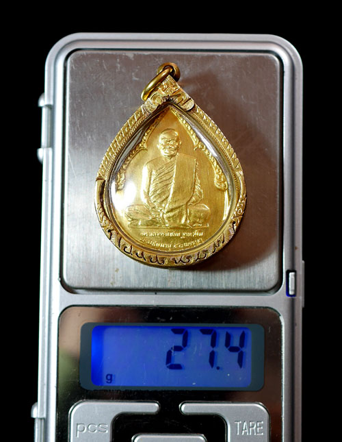 เหรียญหลวงปู่ชอบ ฐานสโม รุ่นฉลองอายุ 90 ปี - 4