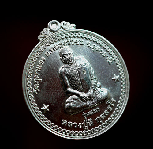เหรียญหลวงปู่ลี กุสลธโร รุ่นแรก ปี 2549 เนื้อเงิน - 2