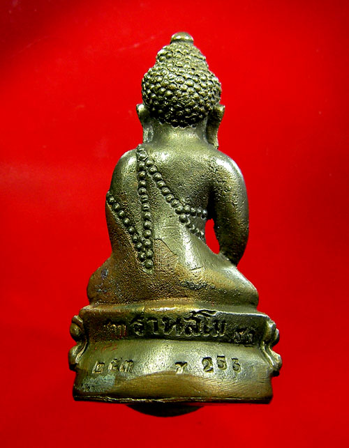 พระกริ่งฐานสโม หลวงปู่ชอบ ฐานสโม รุ่นเททอง ปี 2536 - 3