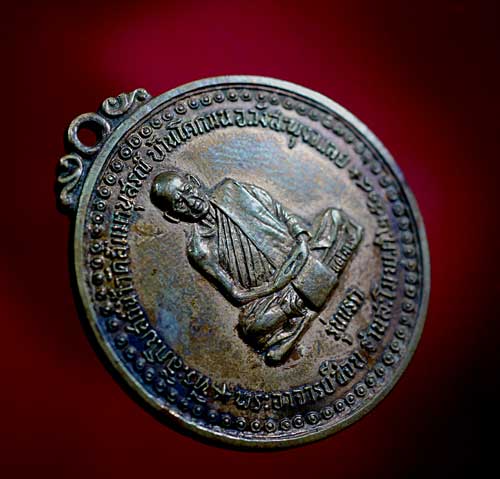 เหรียญหลวงปู่ชอบ ฐานสโม รุ่นแรก ปี 14  - 2