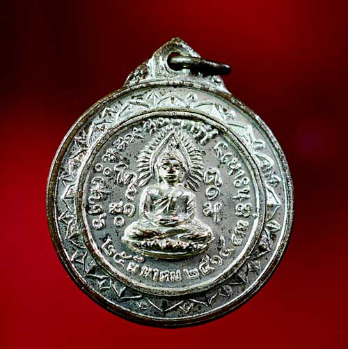 เหรียญพระพุทธถ้ำเอราวัณ ปี 2515 - 1