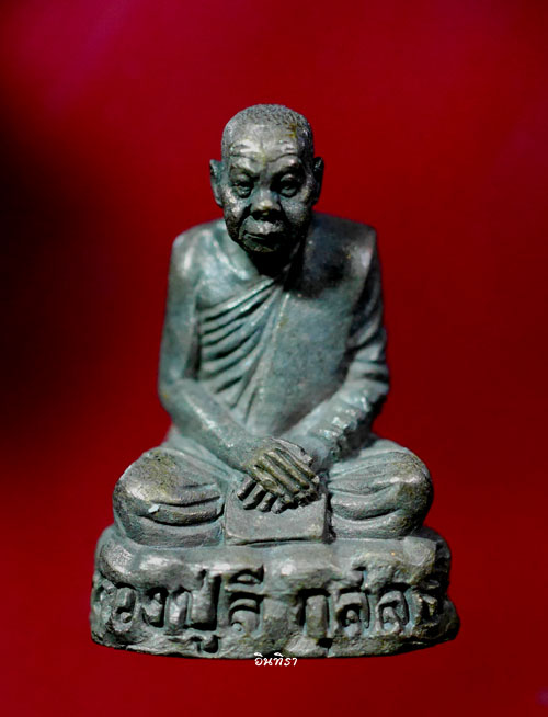 รูปเหมือนหลวงปู่ลี กุสลธโร รุ่นแรก เศรษฐีธรรม ปี 2549 - 1