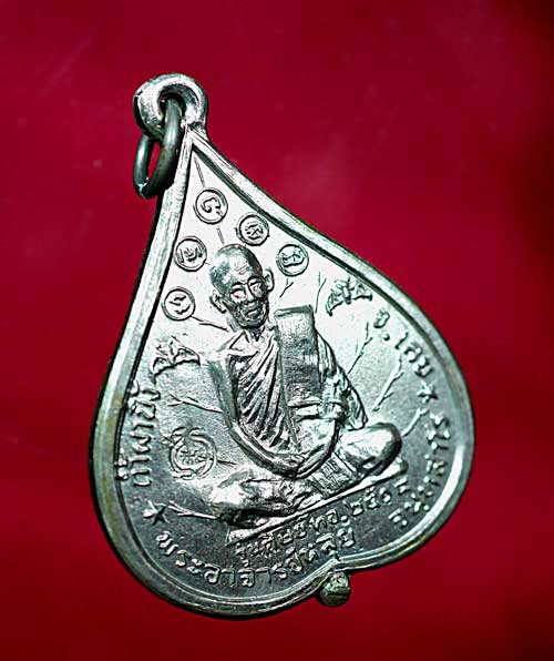 เหรียญหลวงปู่หลุย จันทสาโร รุ่นแรก ปี 14 - 3