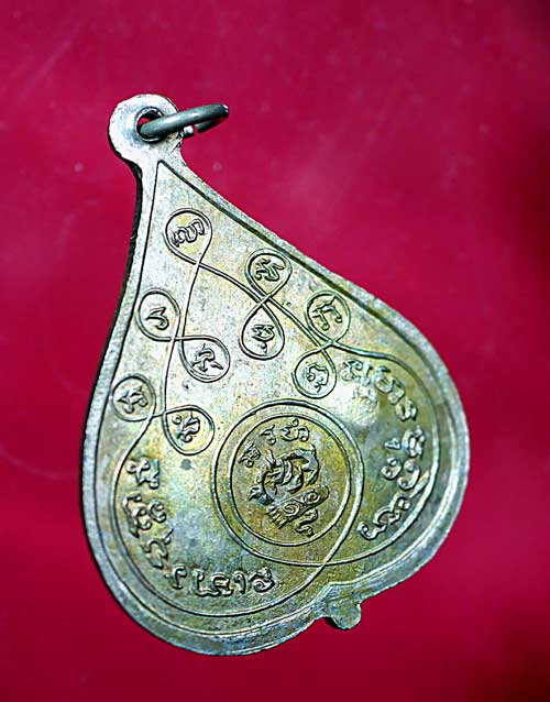 เหรียญหลวงปู่หลุย จันทสาโร รุ่นแรก ปี 14 - 4