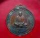 เหรียญหลวงปู่ชอบ ฐานสโม รุ่นพิเศษ ปี 14 