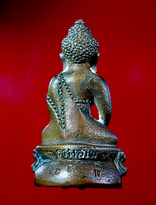 พระกริ่งฐานสโม หลวงปู่ชอบ ฐานสโม รุ่นเททอง ปี 2536 - 3