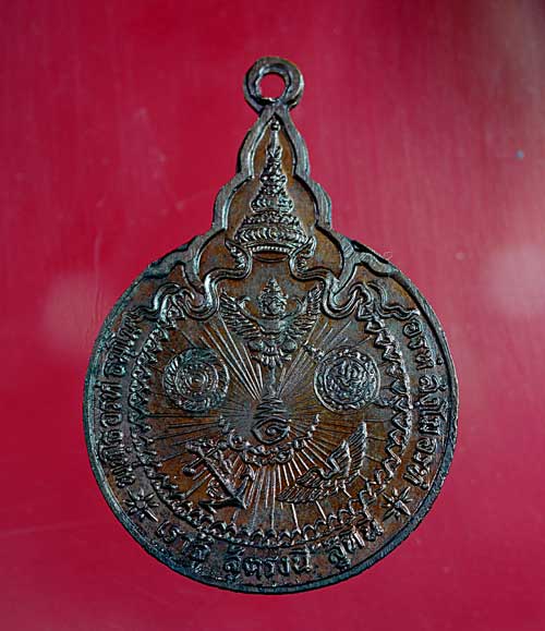 เหรียญหลวงปู่แหวน สุจิณโณ รุ่นเราสู้ ปี ๒๕๑๙ - 3