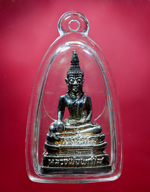 หลวงพ่อพระใส ปี 2539 เนื้อเงิน วัดโพธิ์ชัย - 1