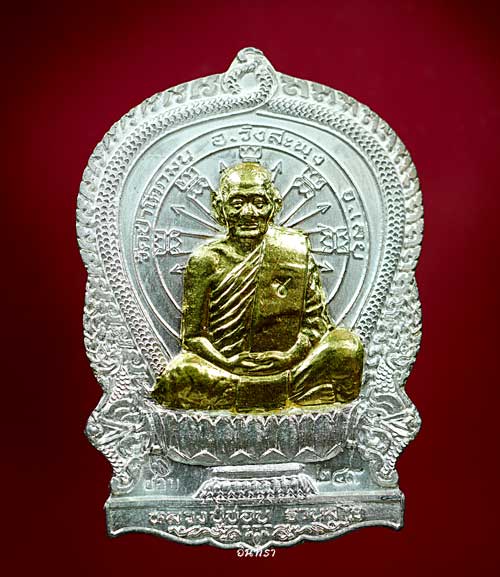 เหรียญหลวงปู่ชอบ ฐานสโม รุ่นนั่งพาน ปี 37 - 1