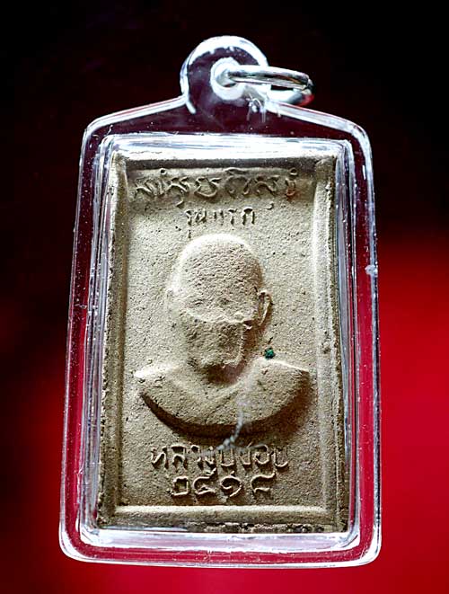 พระสมเด็จหลังรูปเหมือนหลวงปู่ชอบ ฐานสโม รุ่นแรก - 3