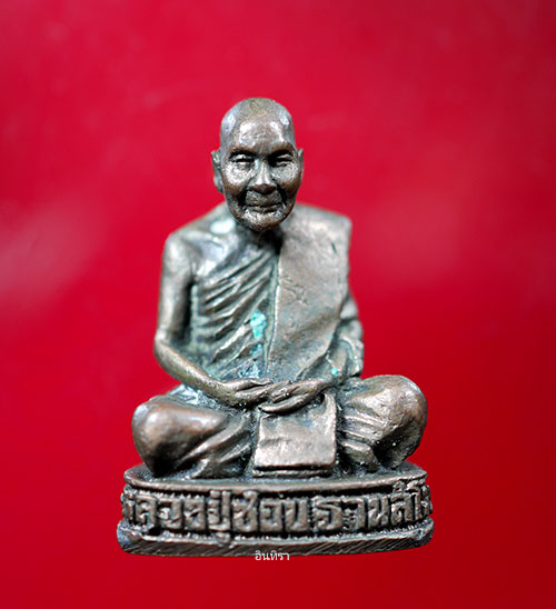 รูปเหมือนหลวงปู่ชอบ ฐานสโม รุ่นเททอง วัดท่าแขก ปี 2536 เนื้อลงหิน - 1