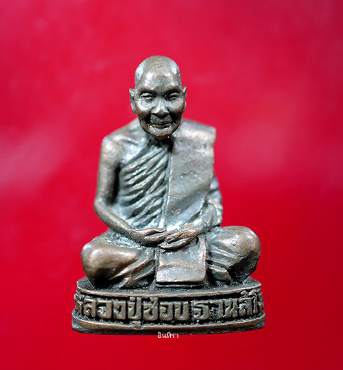 รูปเหมือนหลวงปู่ชอบ ฐานสโม รุ่นเททอง วัดท่าแขก ปี 2536 เนื้อลงหิน - 1