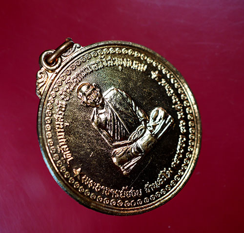 เหรียญหลวงปู่ชอบ ฐานสโม รุ่นอายุ ๙๐ ปี พ.ศ 2534 - 2