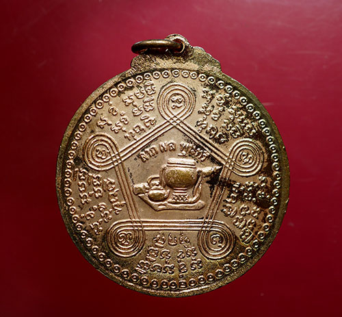 เหรียญหลวงปู่ชอบ ฐานสโม รุ่นอายุ ๙๐ ปี พ.ศ 2534 - 3