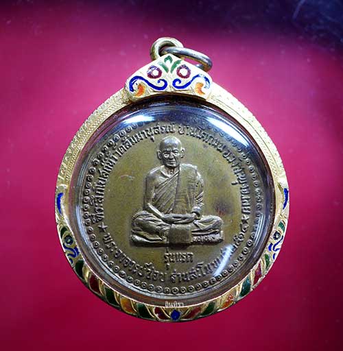 เหรียญหลวงปู่ชอบ ฐานสโม รุ่นแรก ปี 14 บล็อค ( สรณ )  - 1