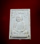 พระผงรูปเหมือนปรกโพธิ์ หลวงปู่ชอบ ฐานสโม รุ่นแรก ปี 2517