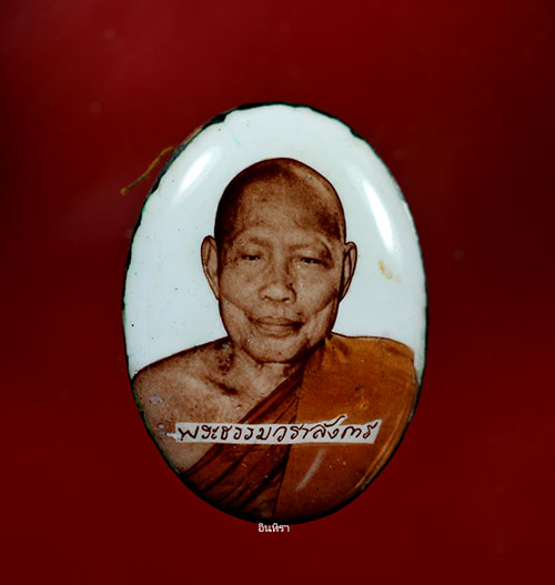 ล็อกเก็ตหลวงปู่ศรีจันทร์ วัณณาโภ - 1