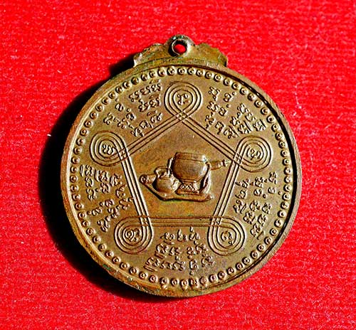 เหรียญหลวงปู่ชอบ ฐานสโม รุ่นแรก ปี 14 บล็อค ( แรก ) จมูกโด่งๆ  - 2