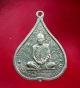 เหรียญหลวงปู่หลุย จันทสาโร รุ่นสาม ปี 2521 เนื้ออัลปาก้า วัดถ้ำผาบิ้ง
