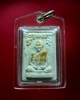 พระผงรูปเหมือนปรกโพธิ์ หลวงปู่ชอบ ฐานสโม รุ่นแรก ปี 2517 