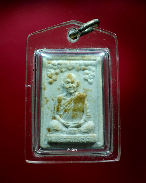 พระผงรูปเหมือนปรกโพธิ์ หลวงปู่ชอบ ฐานสโม รุ่นแรก ปี 2517 - 1