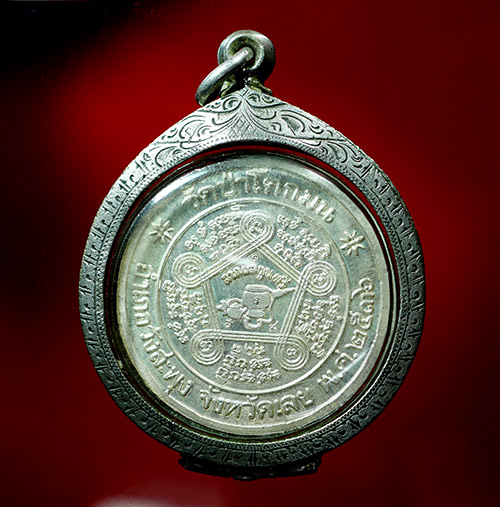 เหรียญหลวงปู่ชอบ ฐานสโม รุ่น จัมโบ้ ( บาตรน้ำมนต์ ) เนื้อเงิน ปี 2536 - 3