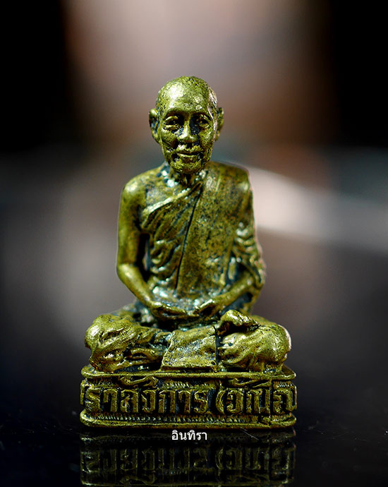 หลวงปู่ศรีจันทร์ วัณณาโภ รุ่นแรก หล่อลอยองค์ ปี 2518 - 1