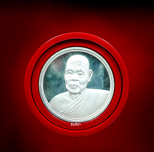 เหรียญหลวงปู่ศรีจันทร์ วัณณาโภ รุ่นฉลองสิริราชสมบัติครบ ๕๐ - 1