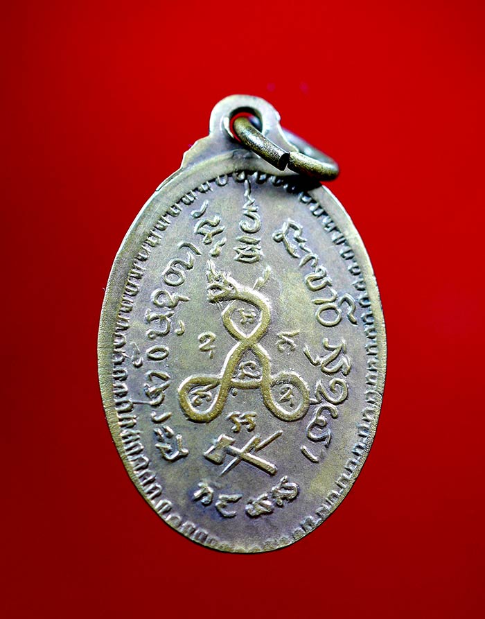 เหรียญหลวงปู่หลุย จันทสาโร รุ่นขวานฟ้า พศ.2515 เนื้อโลหะผสมขวานฟ้า  - 3