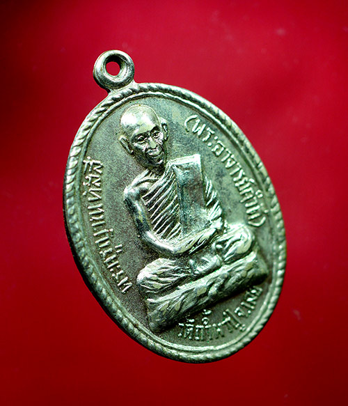 เหรียญหลวงปู่คำดี ปภาโส รุ่นแรก เนื้ออัลปาก้า ปี พ.ศ 2516 - 2