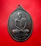 เหรียญหลวงปู่คำดี ปภาโส รุ่น1 ปี 2516 เนื้อทองแดงรมดำ
