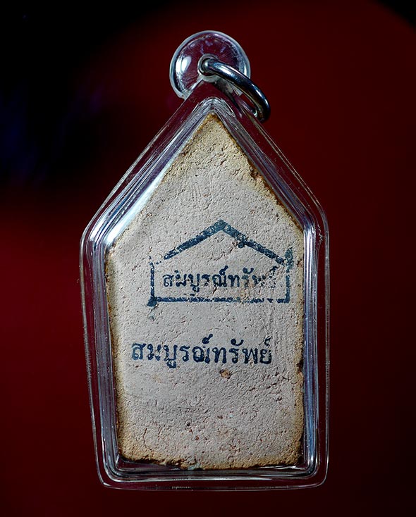 พระขุนแผนเนื้อผงเครือบ สมบูรณ์ทรัพย์ หลวงพ่อชื้นวัดญาณเสน - 3
