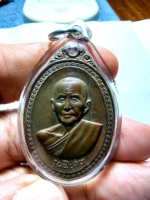 เหรียญหลวงปู่สิม พุทธาจาโร รุ่นพิเศษ เนื้อสัมฤทธิ์ ปี 2517 - 1
