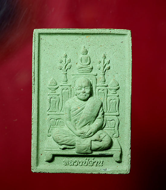 พระผงหลังโต๊ะหมู่ ตะกรุดทอง เนื้อเขียว หลวงปู่ผ่าน จ.สกลนคร - 1
