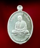 เหรียญหลวงปู่คำพอง ขันติโก  รุ่นแรก เนื้อเงิน ปี 2538