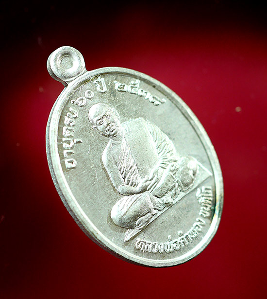 เหรียญหลวงปู่คำพอง ขันติโก รุ่นแรก เนื้อเงิน ปี 2538 - 2