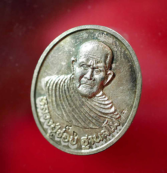 เหรียญหลวงปู่ชอบ ฐานสโม หลัง ร.๕ เนื้อเงิน รุ่นเททองวัดท่าแขก  - 2