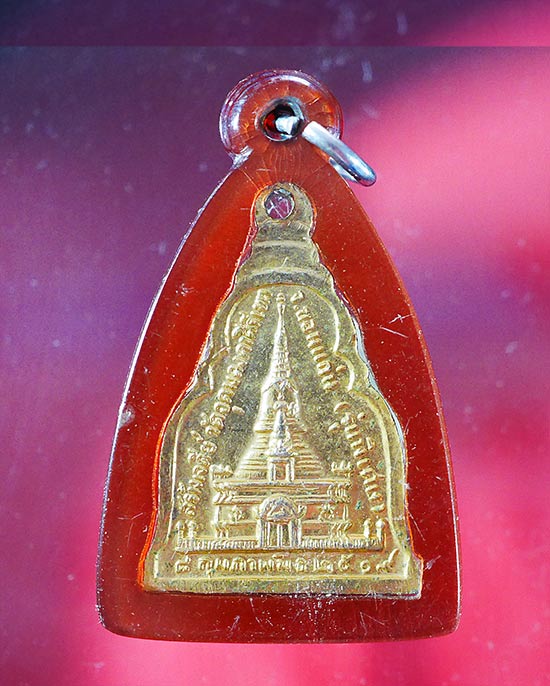 เหรียญหลวงพ่อผาง จิตฺตคุตฺโต ปี 2519 รุ่นสร้างเจดีย์ - 3