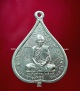 เหรียญหลวงปู่หลุย จันทสาโร รุ่นแรก เนื้ออัลปาก้า ปี 2514 